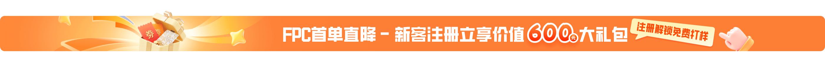 新人福利
